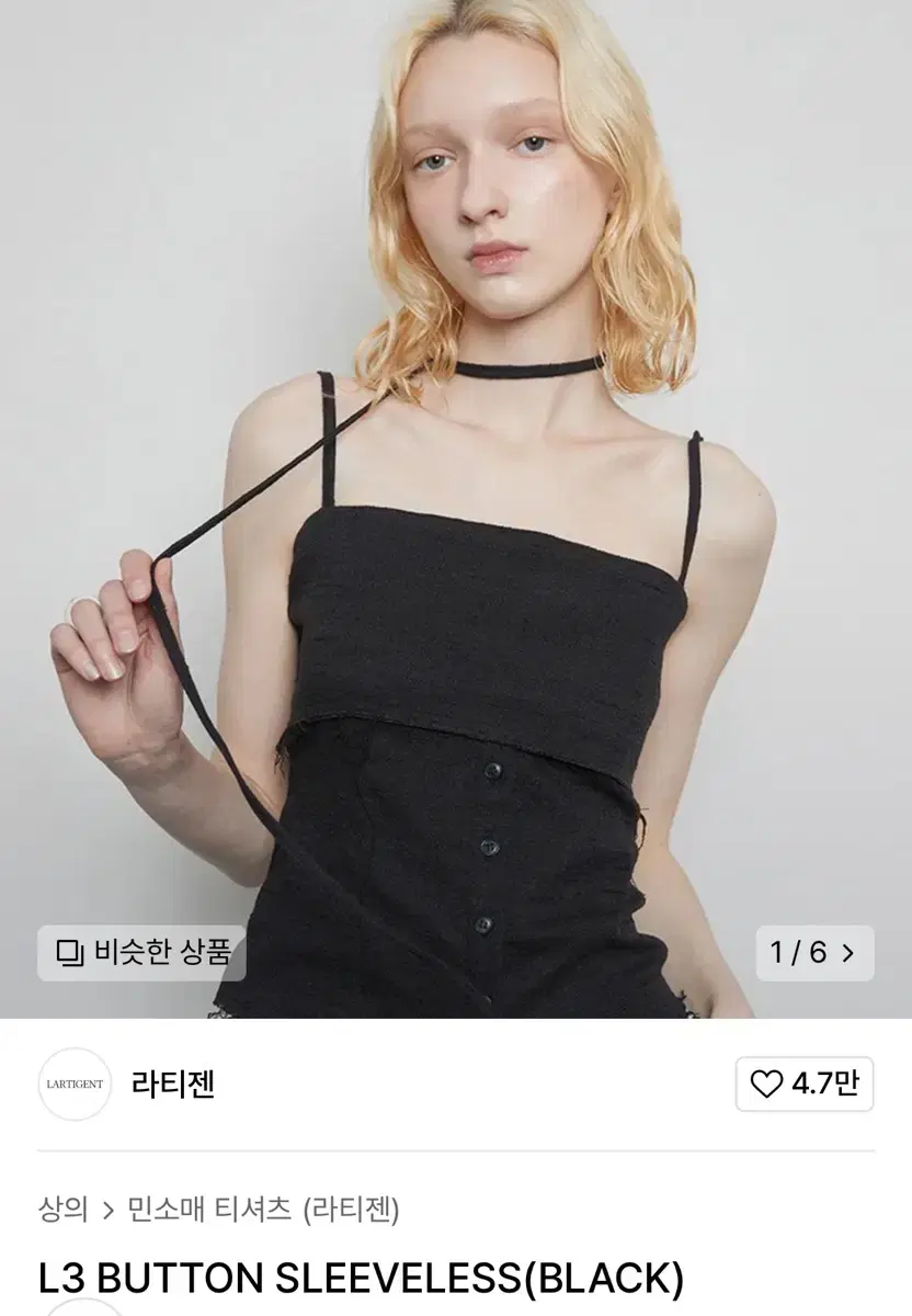 라티젠 L3 BUTTON SLEEVELESS 블랙